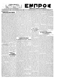 Εμπρός 13/10/1927 