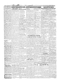 Σελίδα 2 / 6