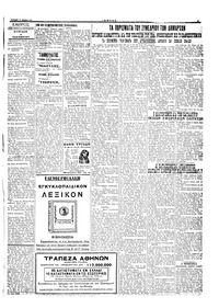 Σελίδα 5 / 6