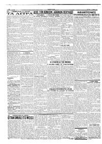 Σελίδα 2 / 4