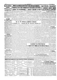 Σελίδα 4 / 4