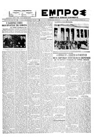 Εμπρός 19/11/1927 