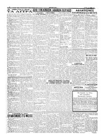 Σελίδα 2 / 4