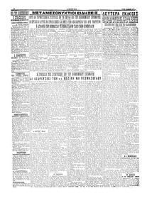 Σελίδα 4 / 4