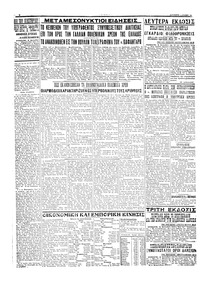 Σελίδα 4 / 4