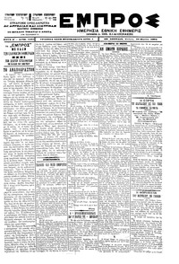 Εμπρός 28/03/1901 
