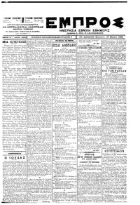 Εμπρός 30/03/1901 