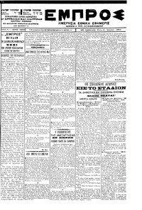 Εμπρός 03/04/1901 