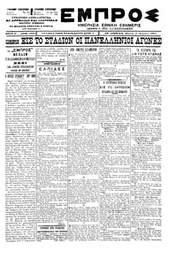 Εμπρός 05/04/1901 