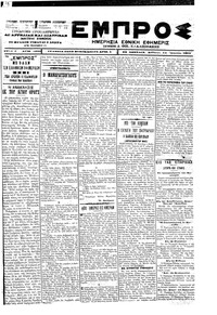 Εμπρός 14/04/1901 