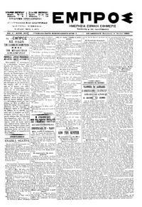 Εμπρός 04/06/1899 