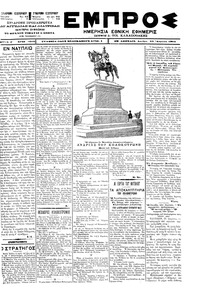 Εμπρός 23/04/1901 
