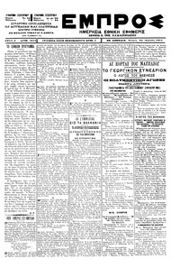 Εμπρός 25/04/1901 