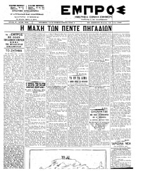 Εμπρός 13/06/1899 