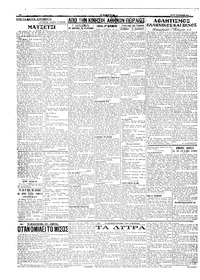 Σελίδα 2 / 4