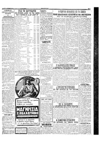 Σελίδα 3 / 4