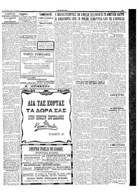 Σελίδα 3 / 4