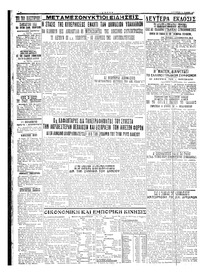 Σελίδα 4 / 4