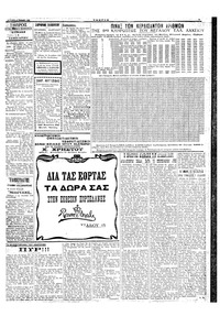 Σελίδα 5 / 6