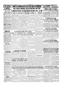 Σελίδα 4 / 4