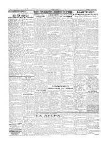 Σελίδα 2 / 6