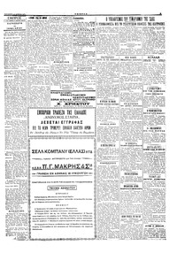 Σελίδα 3 / 4