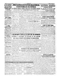 Σελίδα 4 / 4