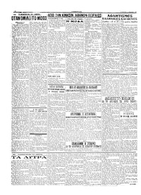 Σελίδα 2 / 4
