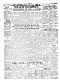 Σελίδα 4 / 4