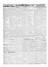 Εμπρός 20/02/1928