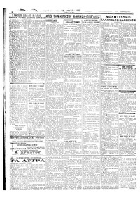 Σελίδα 2 / 6