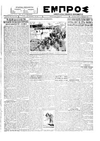 Εμπρός 29/02/1928 