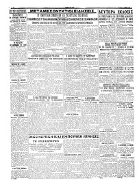 Σελίδα 4 / 4