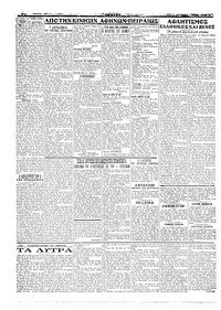 Σελίδα 2 / 4