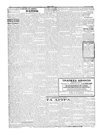 Σελίδα 4 / 6