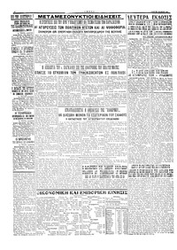 Σελίδα 4 / 4
