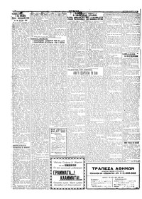 Σελίδα 4 / 6
