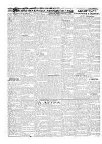 Σελίδα 2 / 6