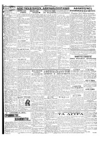 Σελίδα 2 / 4