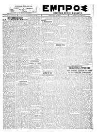 Εμπρός 10/04/1928 
