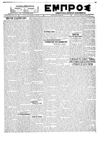 Εμπρός 13/04/1928 