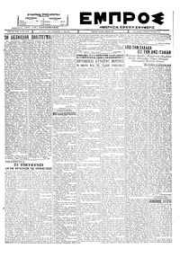 Εμπρός 22/04/1928 