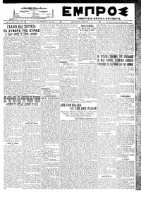 Εμπρός 30/04/1928 