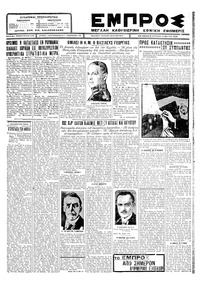 Εμπρός 06/05/1928 