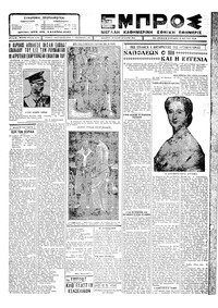 Εμπρός 13/05/1928 