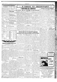 Σελίδα 5 / 6