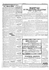 Σελίδα 4 / 6