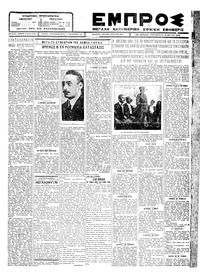 Εμπρός 18/05/1928 