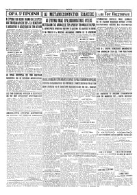 Σελίδα 8 / 8