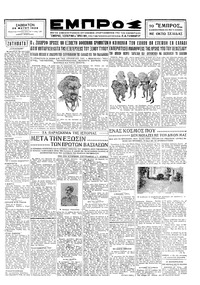 Σελίδα 3 / 8